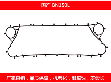 BN150L detachable plate heat exchanger gasket