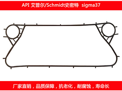 sigma37 plate heat exchanger gasket