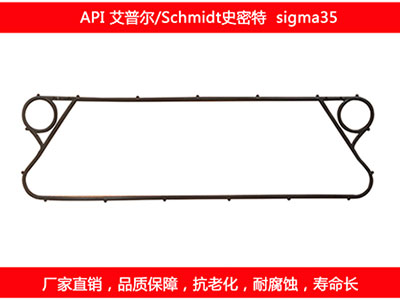 sigma35 plate heat exchanger gasket