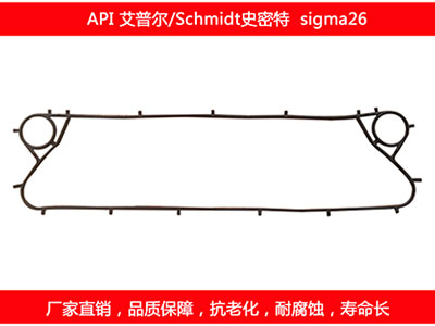 sigma26 plate heat exchanger gasket