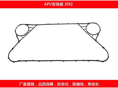 J092 國(guó)產(chǎn)板式換熱器密封墊片