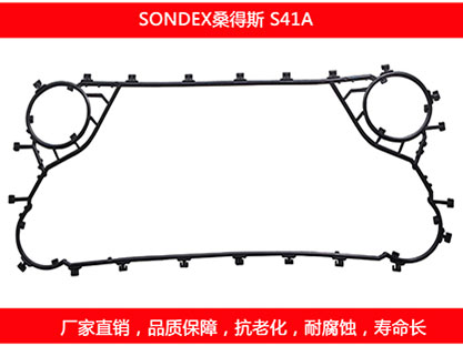 S41A plate heat exchanger gasket