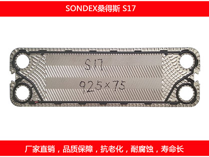 S17 plate heat exchanger gasket