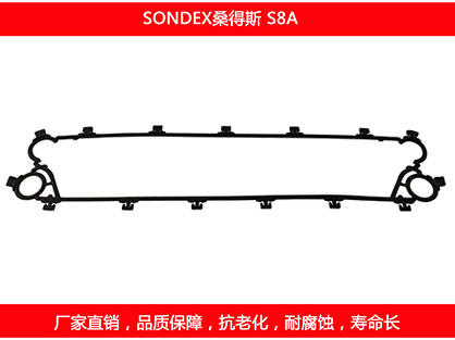 S8A 國產(chǎn)板式換熱器密封墊片