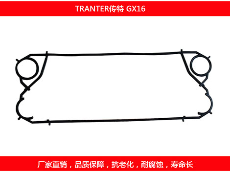 GX16 國產(chǎn)板式換熱器密封墊片