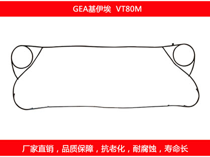 VT80M plate heat exchanger gasket