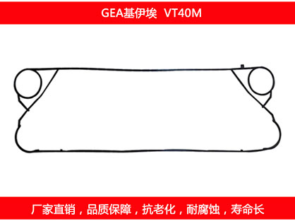 VT40M plate heat exchanger gasket