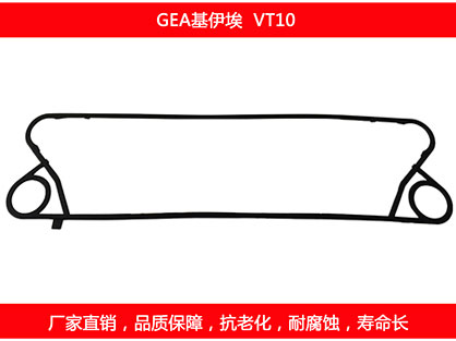 VT10 plate heat exchanger gasket