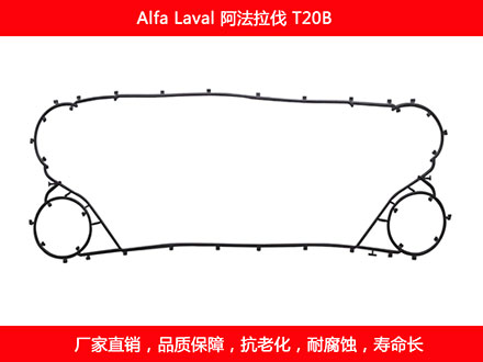 T20B plate heat exchanger gasket