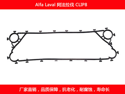 CLIP8 plate heat exchanger gasket