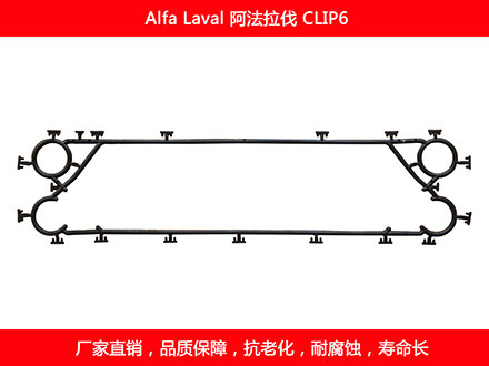 CLIP6 plate heat exchanger gasket