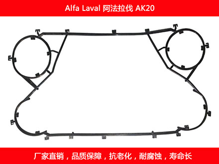 AK20 plate heat exchanger gasket